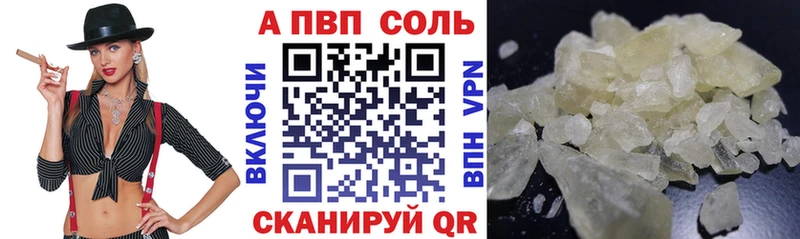 А ПВП Соль Цоци-Юрт